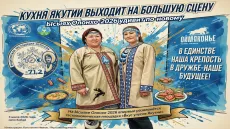 Кухня Якутии выходит на большую сцену. Ысыах Олонхо-2026 удивит по-новому